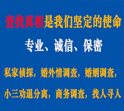 关于掇刀程探调查事务所